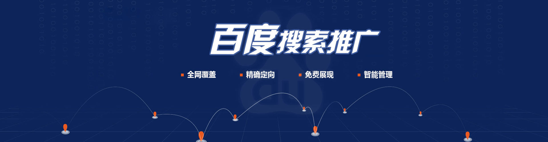南康百度竞价包年